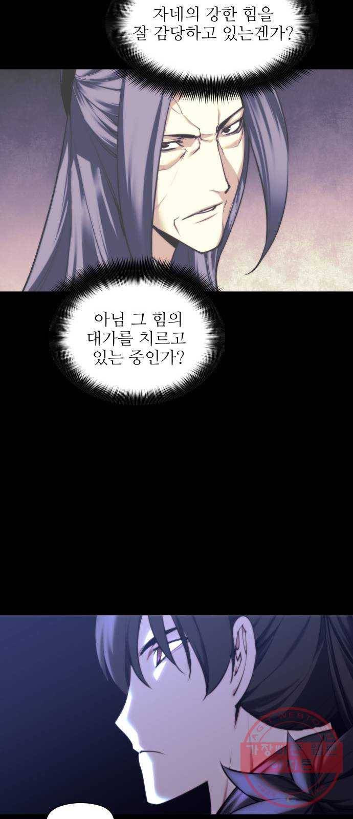 마루한-구현동화전 152화 4