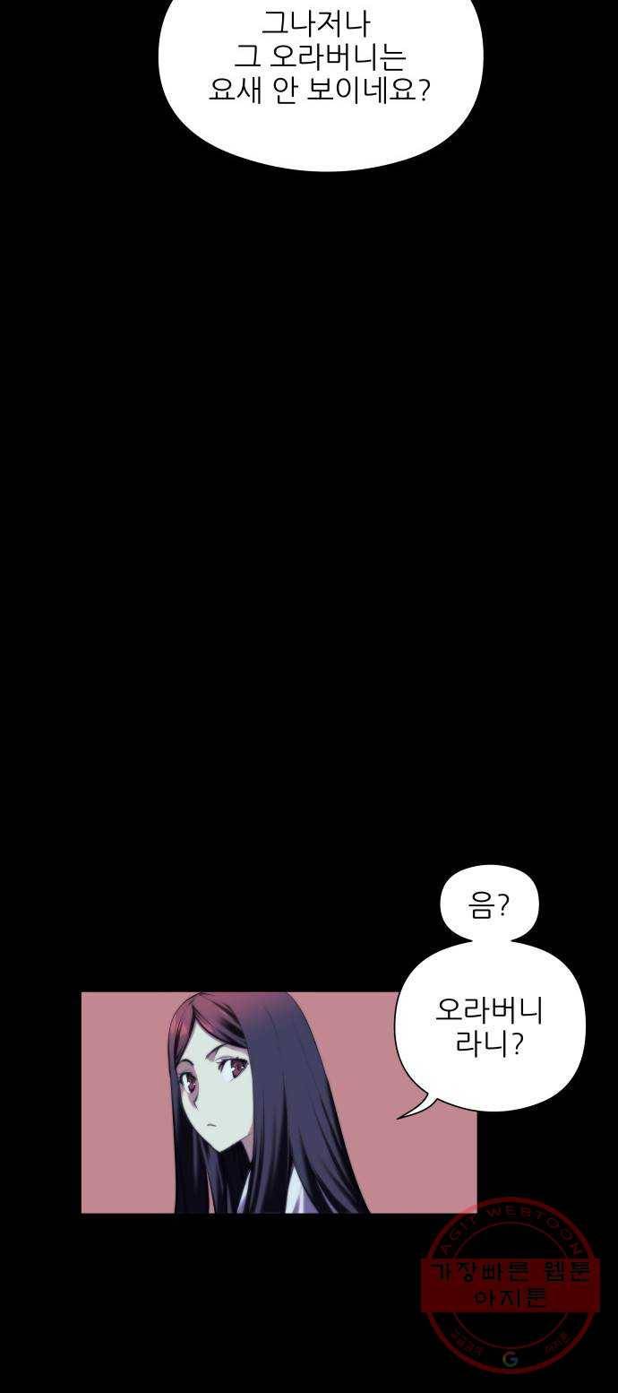 마루한-구현동화전 152화 7