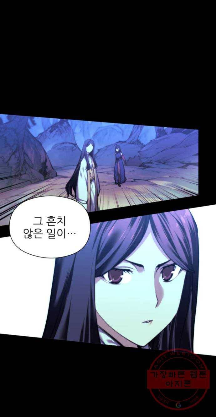 마루한-구현동화전 152화 10