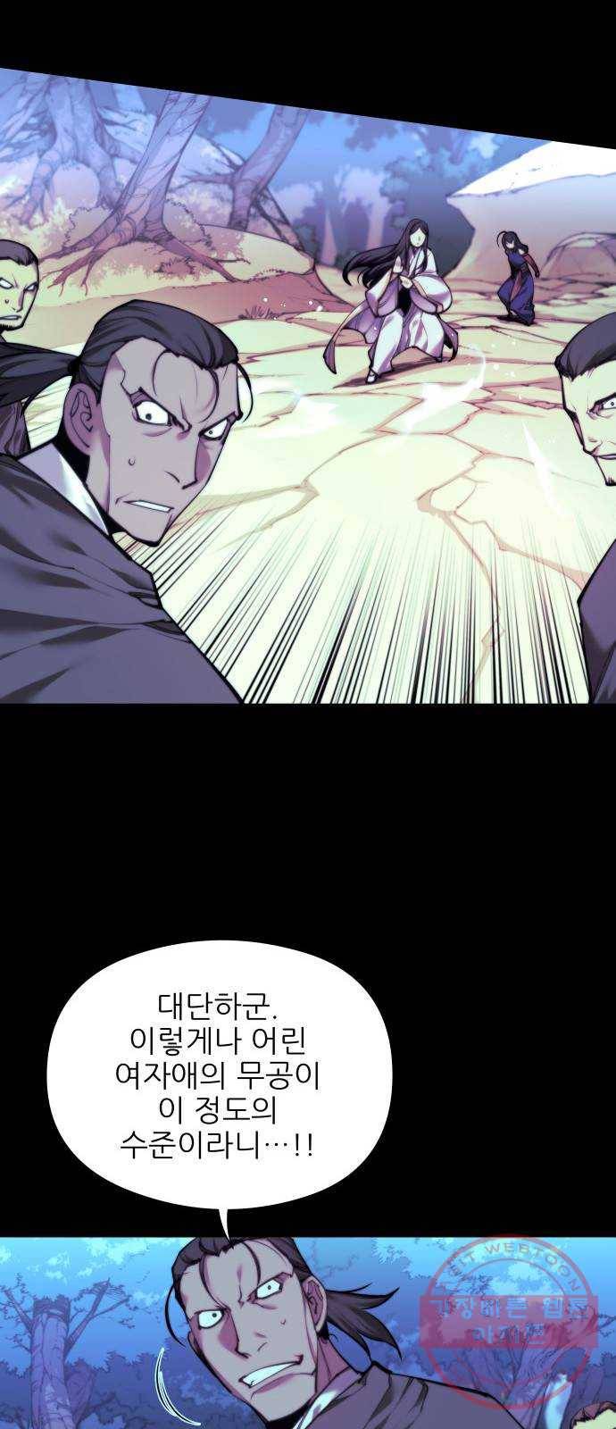 마루한-구현동화전 152화 15