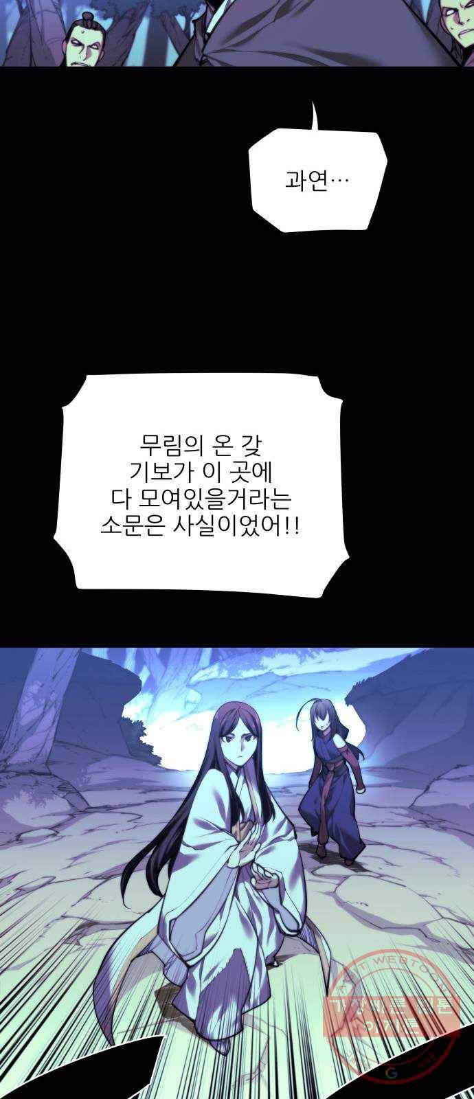 마루한-구현동화전 152화 16