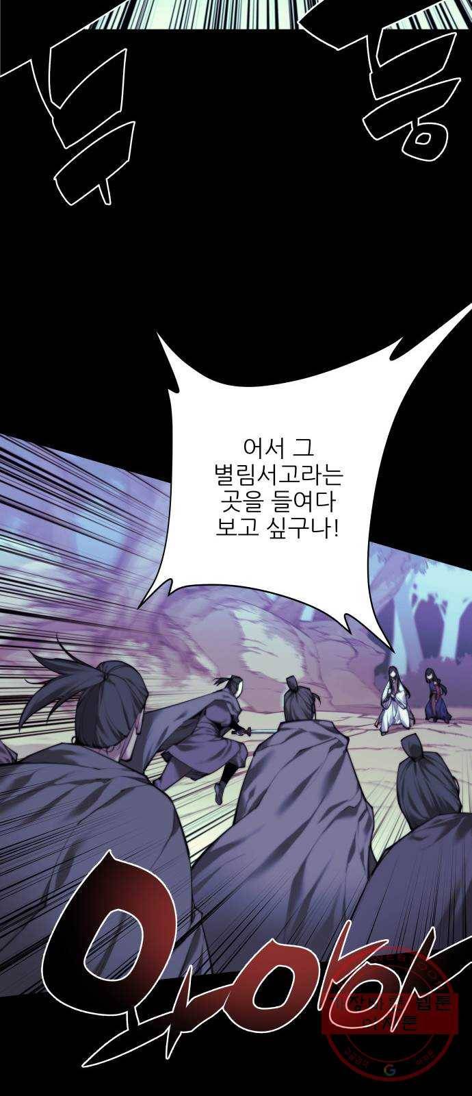 마루한-구현동화전 152화 17