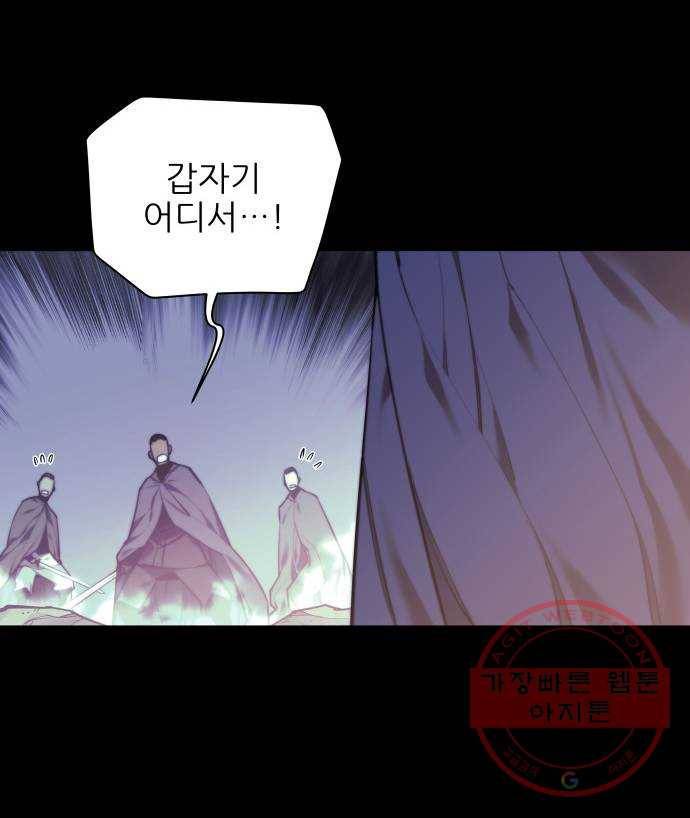 마루한-구현동화전 152화 32