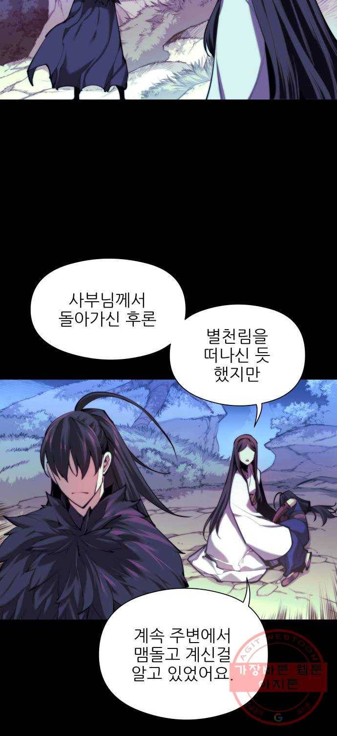마루한-구현동화전 152화 50