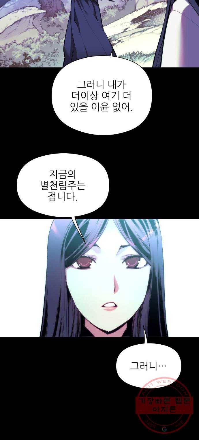 마루한-구현동화전 152화 52