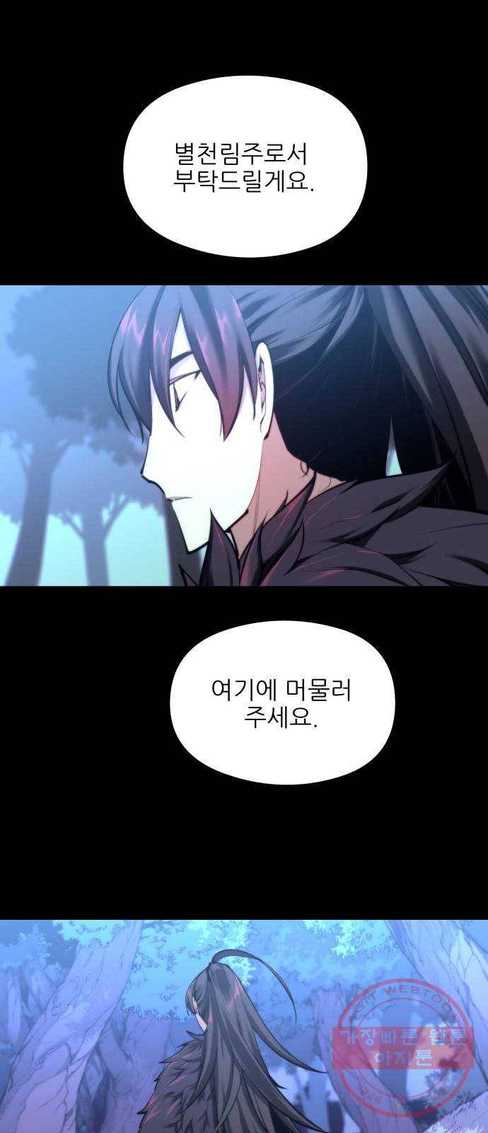 마루한-구현동화전 152화 53