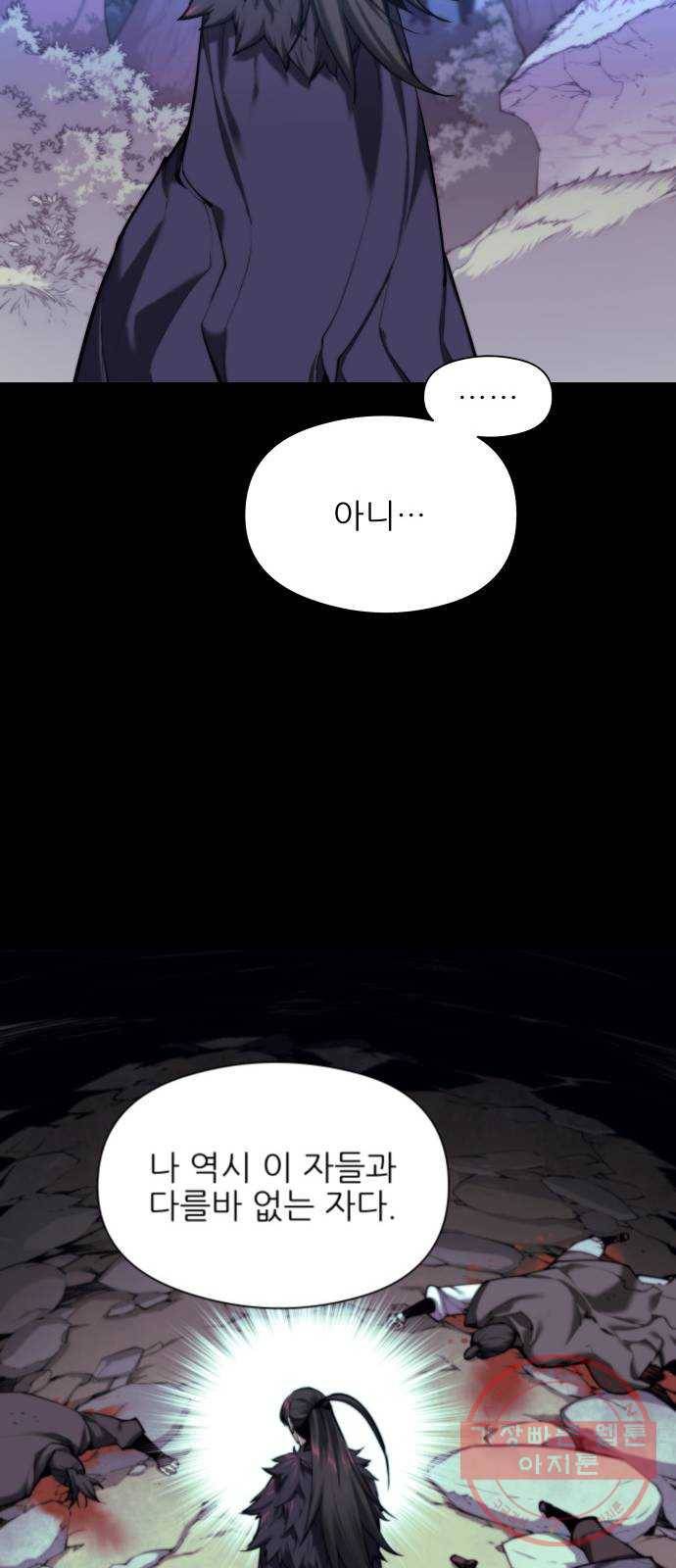 마루한-구현동화전 152화 54