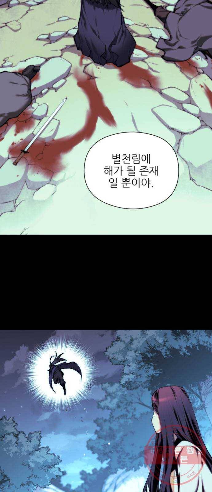 마루한-구현동화전 152화 55