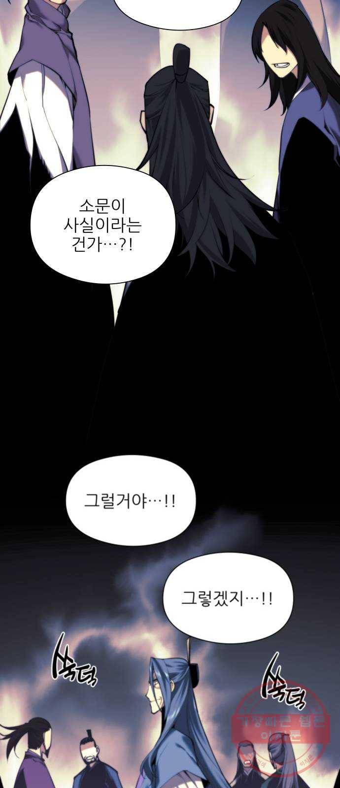마루한-구현동화전 152화 59