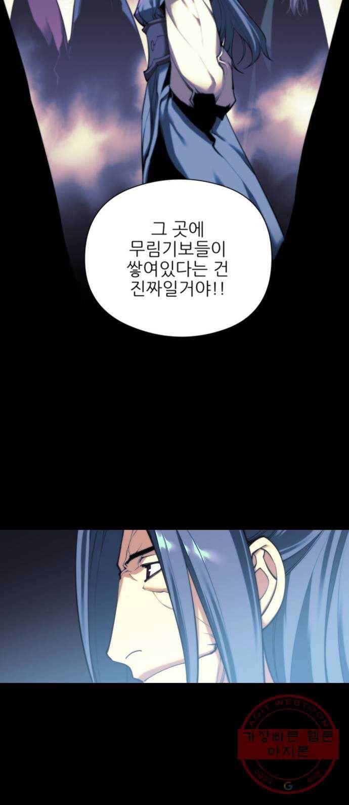 마루한-구현동화전 152화 60