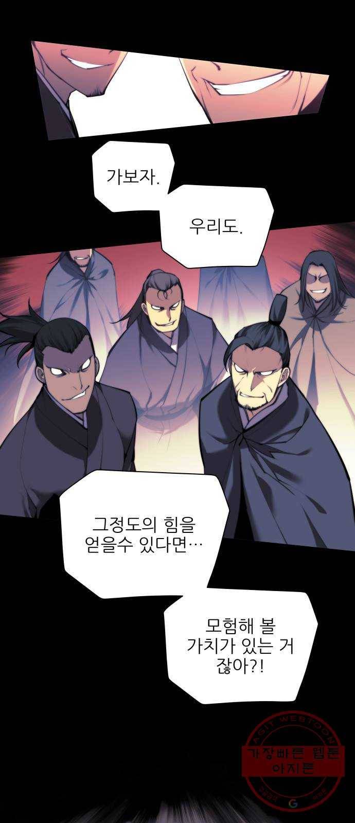 마루한-구현동화전 152화 61