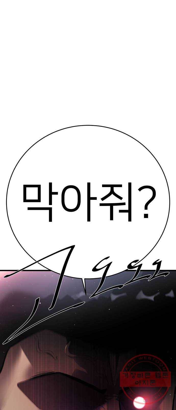 예쁜 사나이 34화 소곤소곤 2