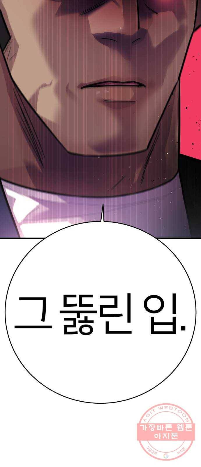 예쁜 사나이 34화 소곤소곤 3
