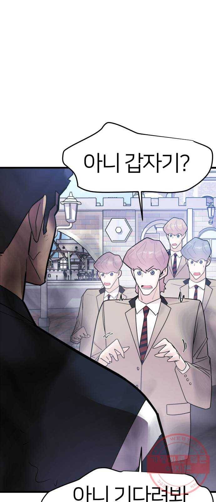 예쁜 사나이 34화 소곤소곤 4