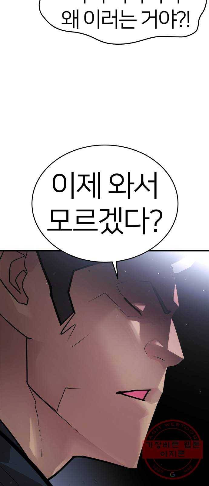 예쁜 사나이 34화 소곤소곤 5