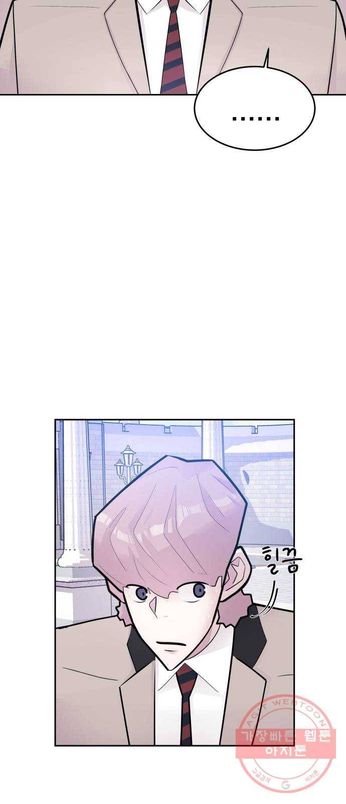 예쁜 사나이 34화 소곤소곤 7