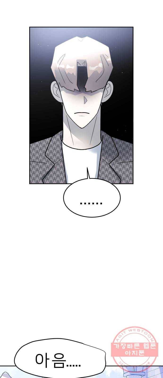 예쁜 사나이 34화 소곤소곤 9