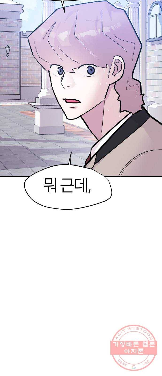 예쁜 사나이 34화 소곤소곤 10