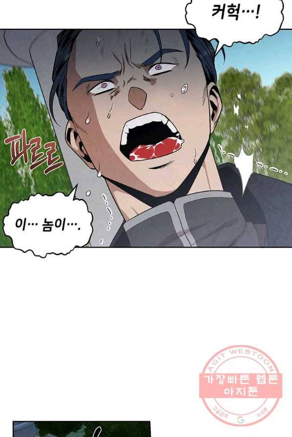 후작가의 역대급 막내아들 4화 4