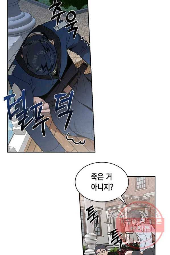 후작가의 역대급 막내아들 4화 5