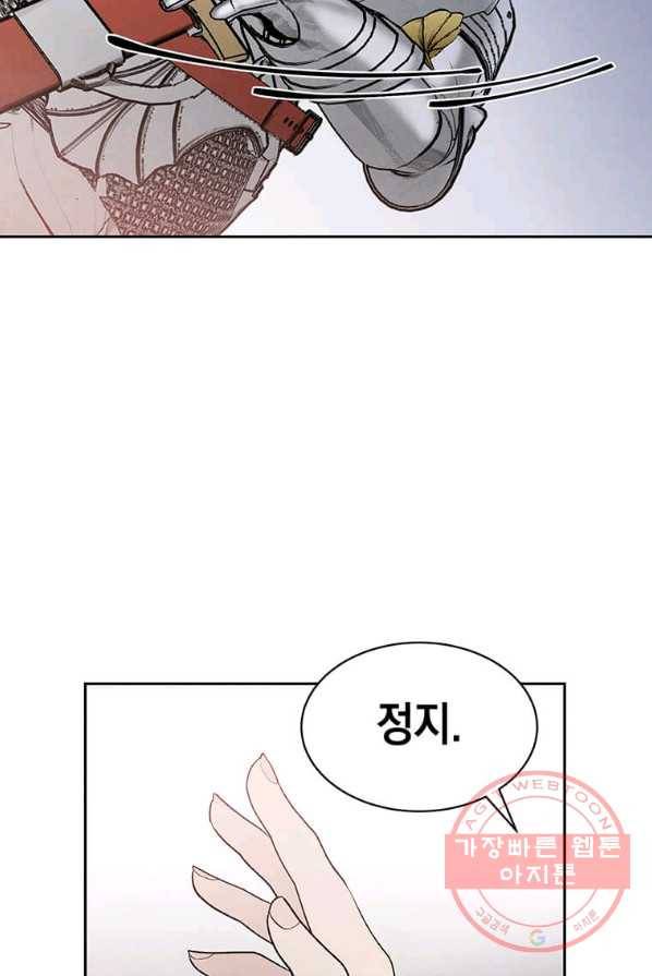 후작가의 역대급 막내아들 4화 10