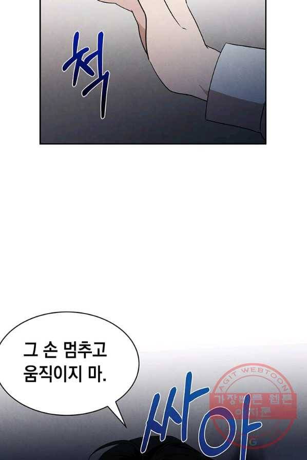 후작가의 역대급 막내아들 4화 11