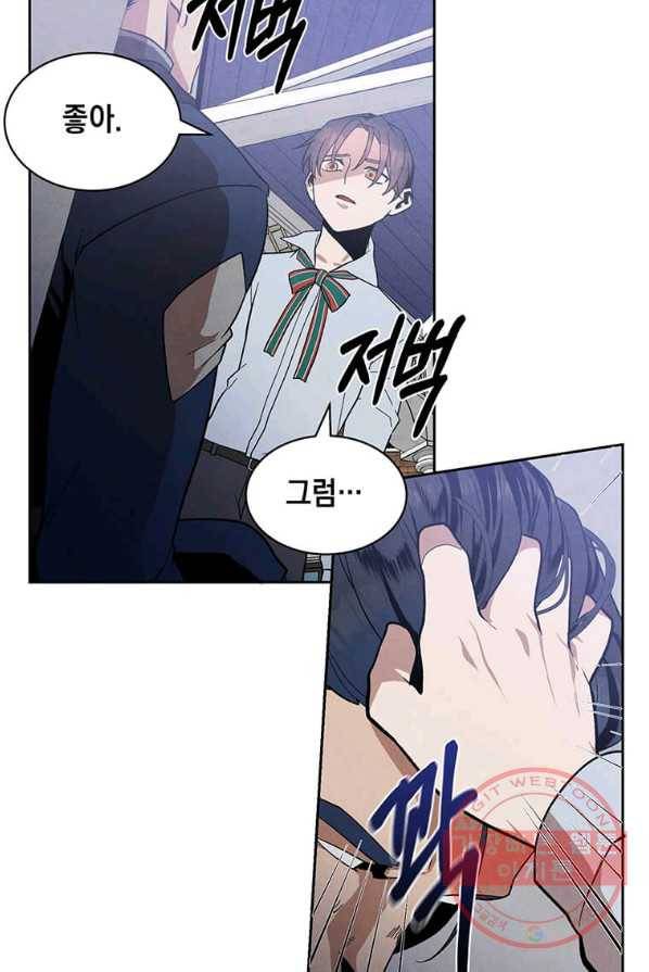 후작가의 역대급 막내아들 4화 14