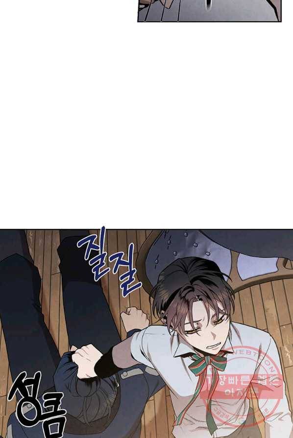 후작가의 역대급 막내아들 4화 15