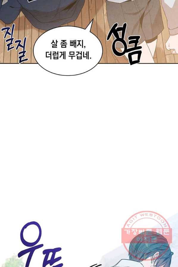 후작가의 역대급 막내아들 4화 16