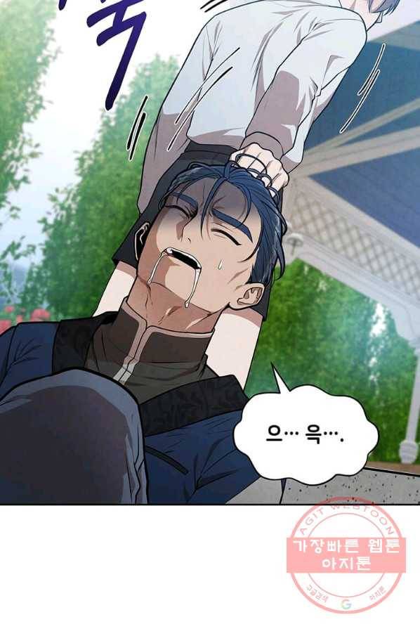 후작가의 역대급 막내아들 4화 17