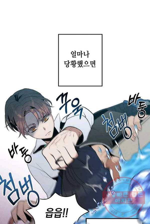 후작가의 역대급 막내아들 4화 23