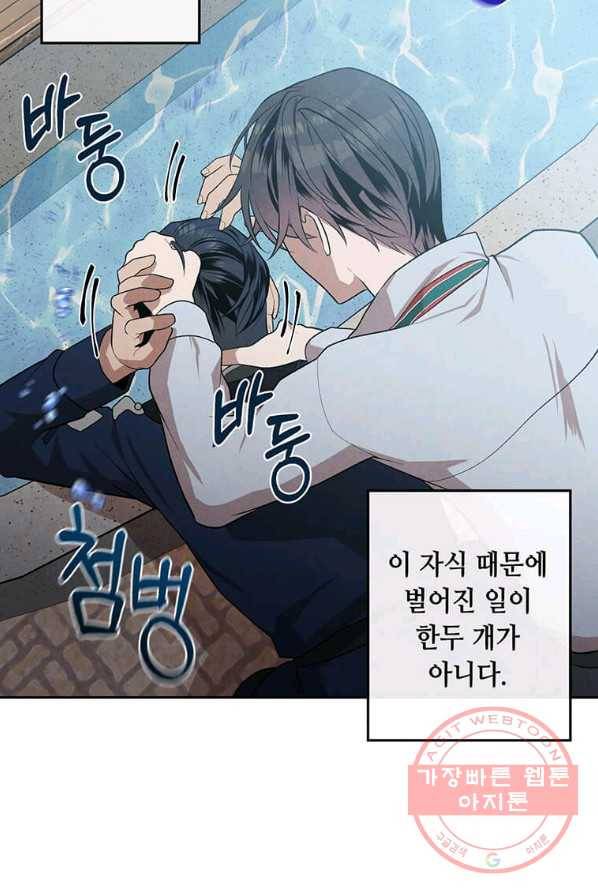 후작가의 역대급 막내아들 4화 25