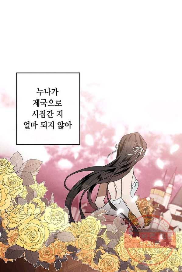후작가의 역대급 막내아들 4화 26