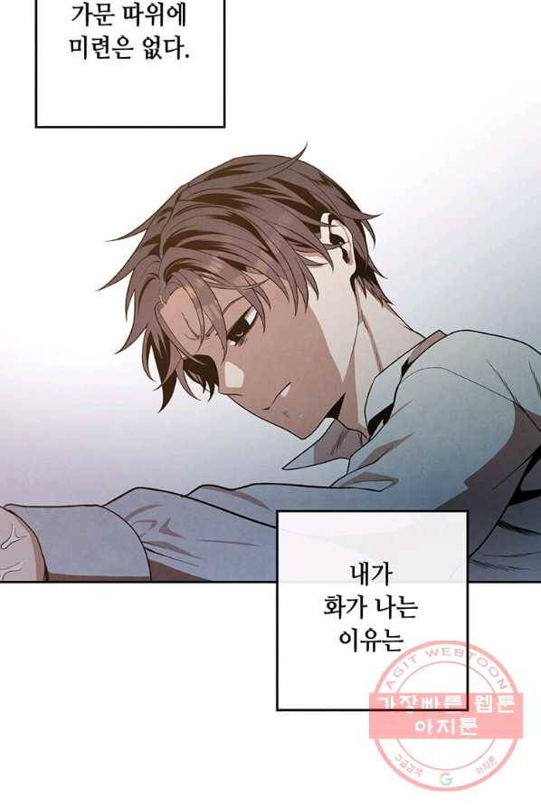 후작가의 역대급 막내아들 4화 31