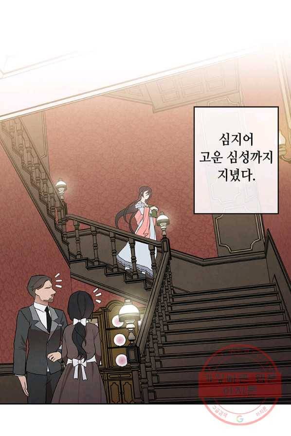 후작가의 역대급 막내아들 4화 34