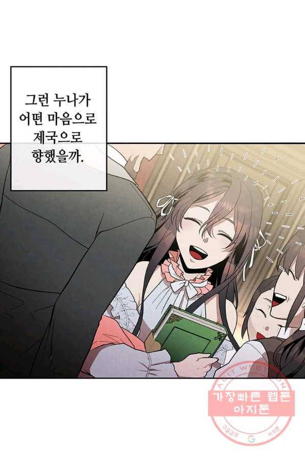 후작가의 역대급 막내아들 4화 35