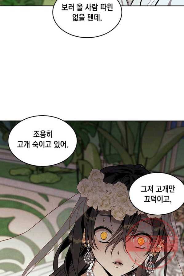 후작가의 역대급 막내아들 4화 41