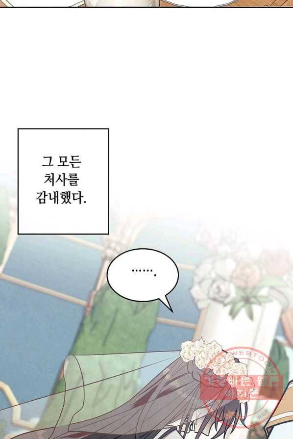 후작가의 역대급 막내아들 4화 43