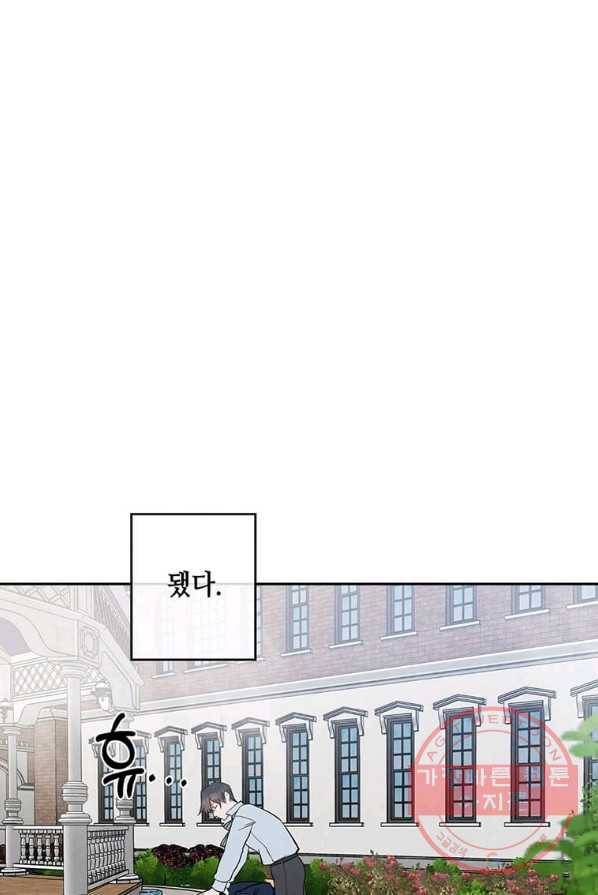 후작가의 역대급 막내아들 4화 45