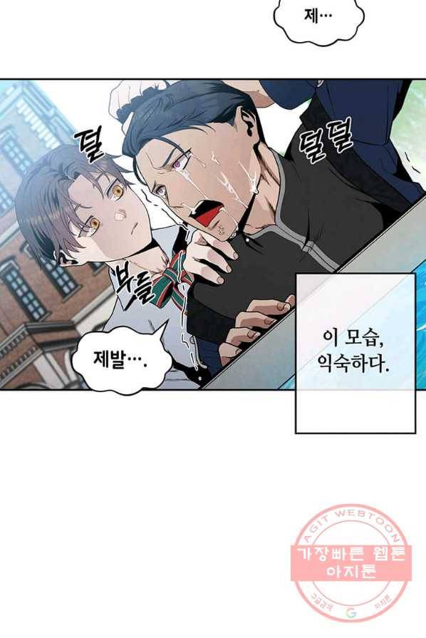 후작가의 역대급 막내아들 4화 49