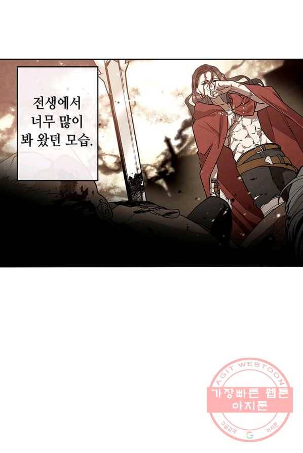 후작가의 역대급 막내아들 4화 50