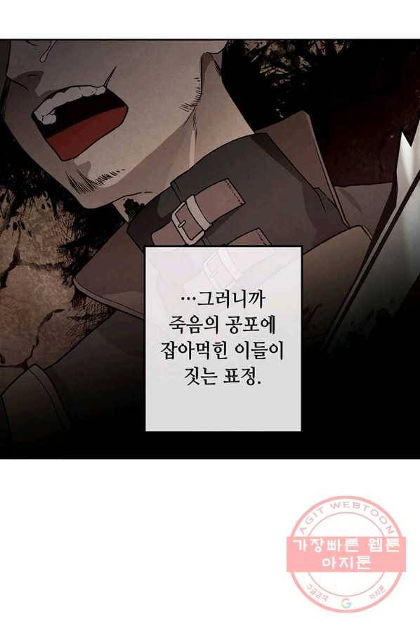 후작가의 역대급 막내아들 4화 51