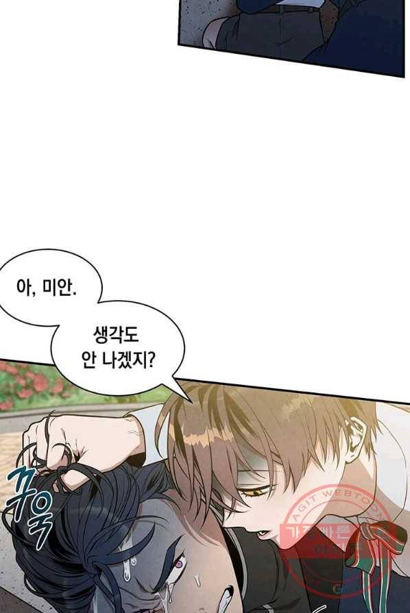 후작가의 역대급 막내아들 4화 53