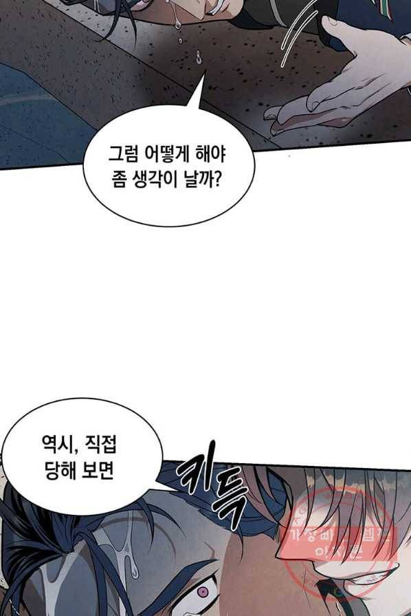 후작가의 역대급 막내아들 4화 54