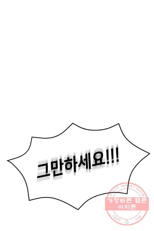 후작가의 역대급 막내아들 4화 57