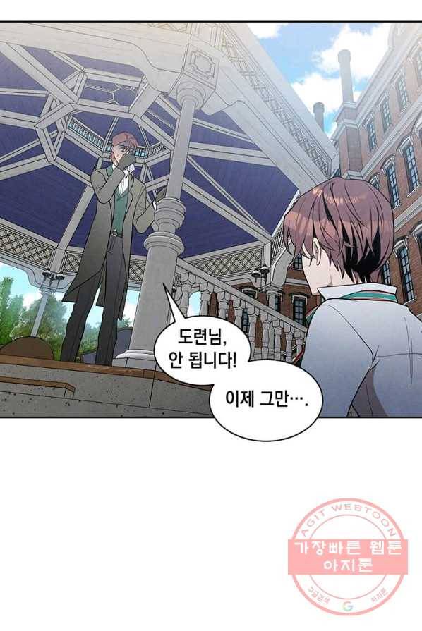 후작가의 역대급 막내아들 4화 59