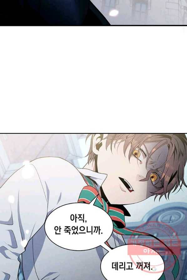 후작가의 역대급 막내아들 4화 67