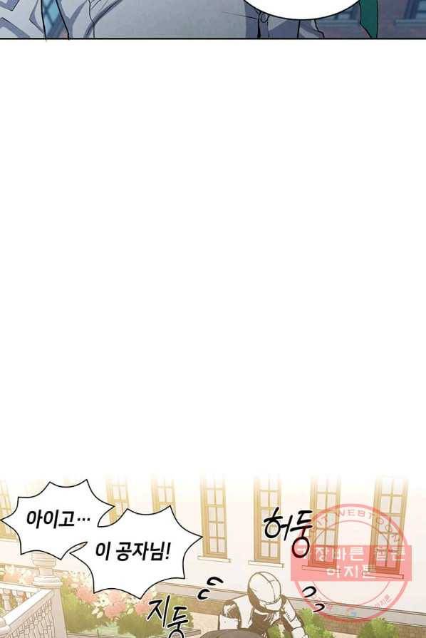 후작가의 역대급 막내아들 4화 68