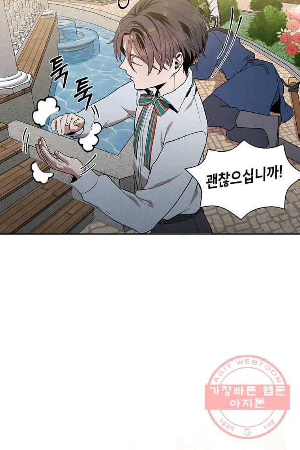 후작가의 역대급 막내아들 4화 69