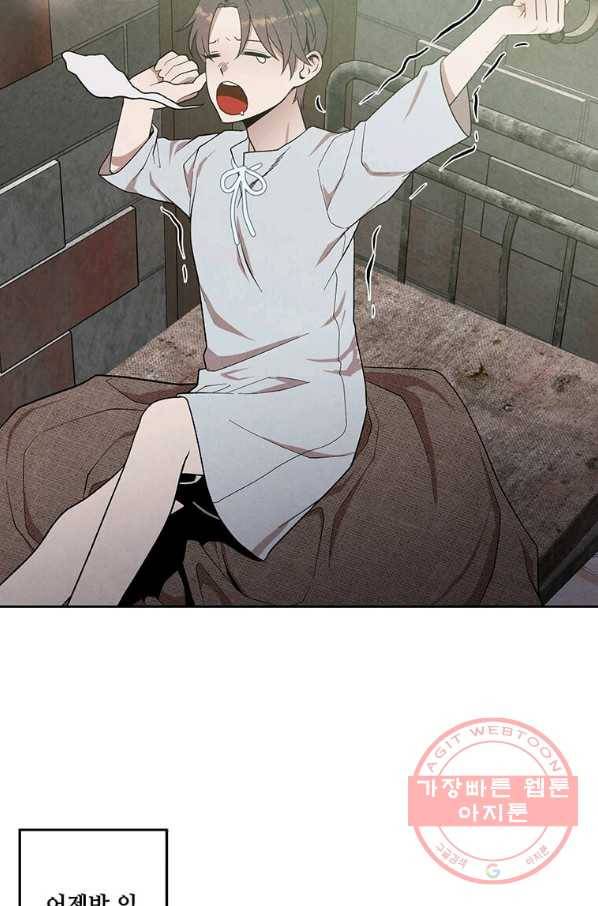 후작가의 역대급 막내아들 10화 3